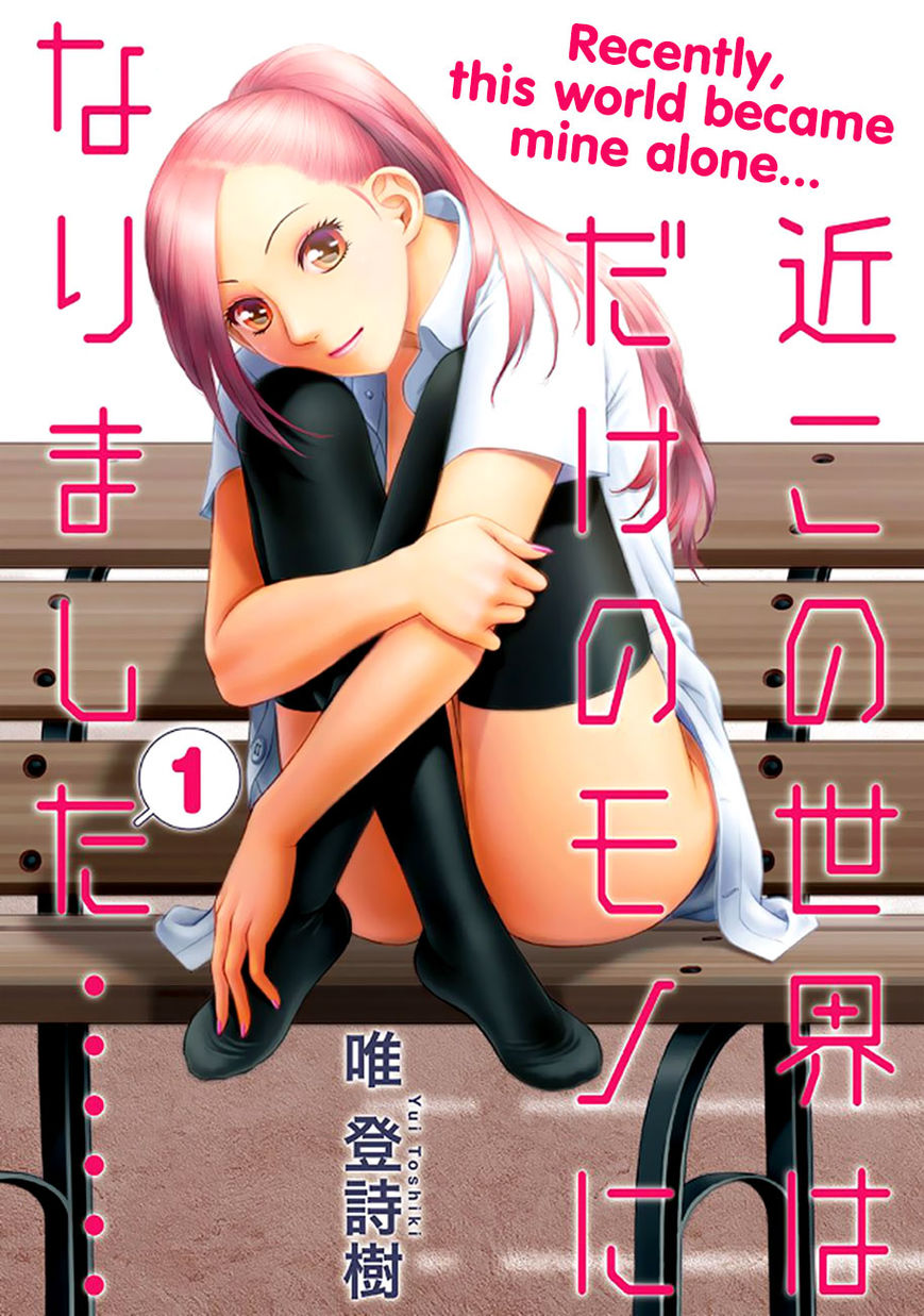 Saikin Kono Sekai wa Watashi dake no Mono ni Narimashita...... Chapter 1 page 5 - Chapter 1 : Where Is Everyone?