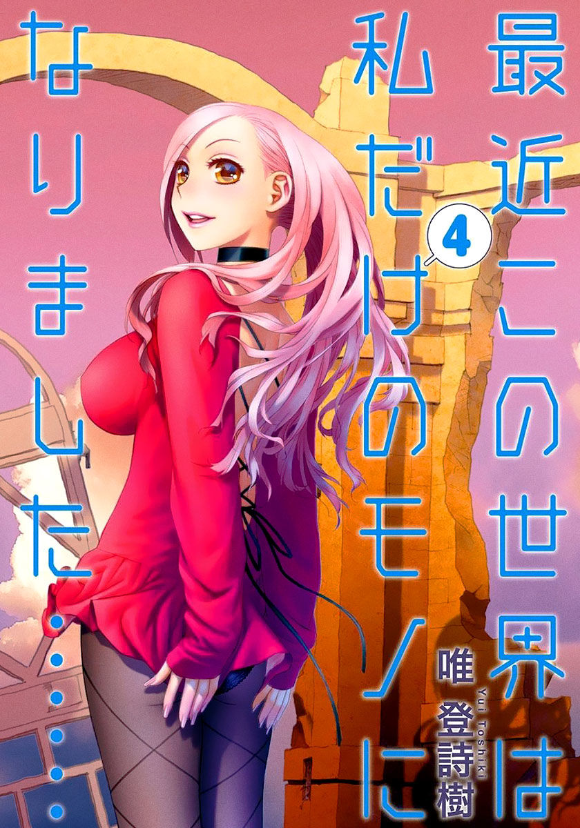 Saikin Kono Sekai wa Watashi dake no Mono ni Narimashita...... Chapter 61 page 2 - Chapter 61 : You're a Bitch by Nature?