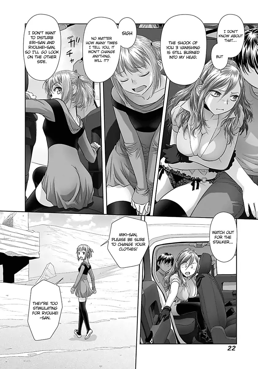 Saikin Kono Sekai wa Watashi dake no Mono ni Narimashita...... Chapter 63 page 7 - Chapter 63: My Name is...