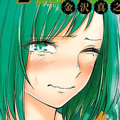 Saikin Kono Sekai wa Watashi dake no Mono ni Narimashita...... Chapter 65: It's Not The Same As Miki-san!!! cover