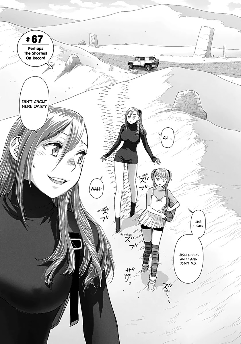 Saikin Kono Sekai wa Watashi dake no Mono ni Narimashita...... Chapter 67 page 3 - Chapter 67: Perhaps The Shortest On Record