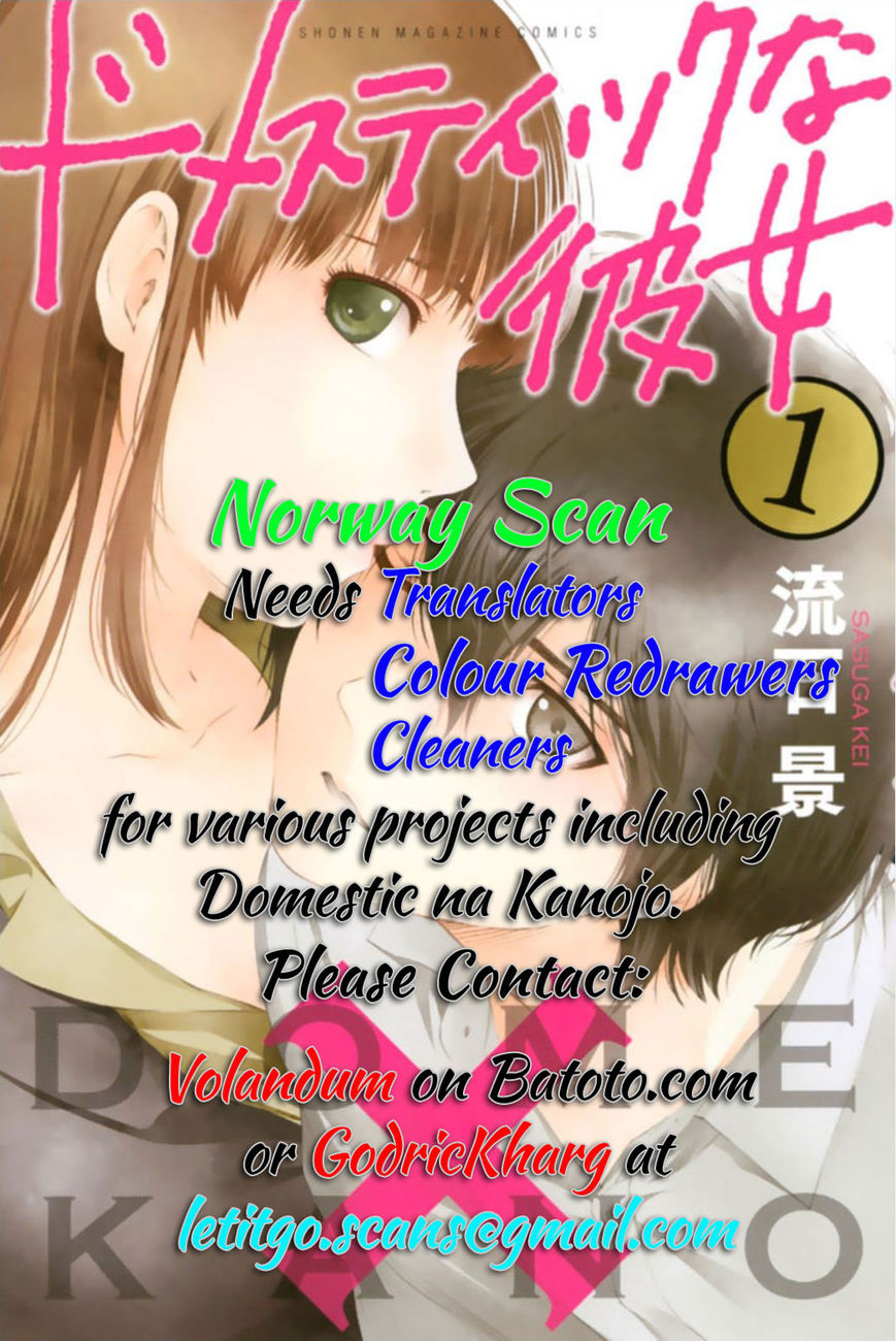 Saikin Kono Sekai wa Watashi dake no Mono ni Narimashita...... Chapter 7 page 3 - Chapter 7 : Trying on.