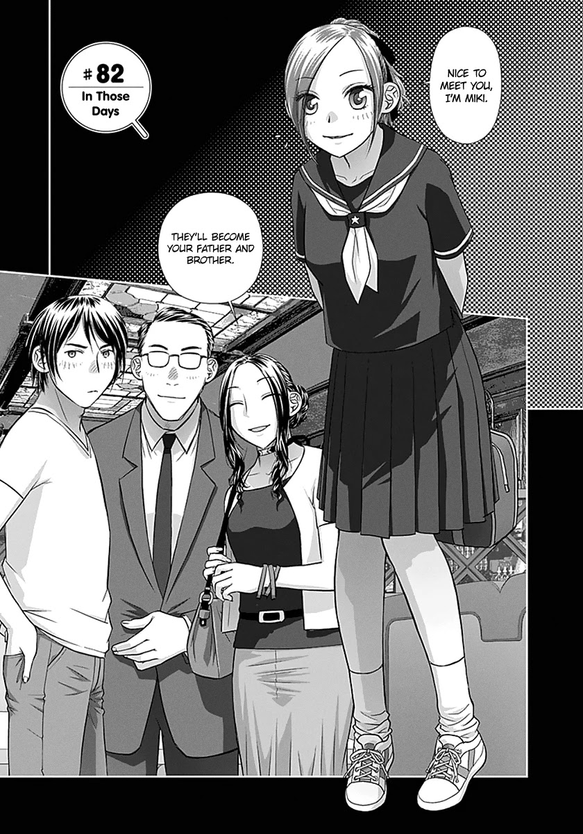 Saikin Kono Sekai wa Watashi dake no Mono ni Narimashita...... Chapter 82 page 3 - Chapter 82: In Those Days.