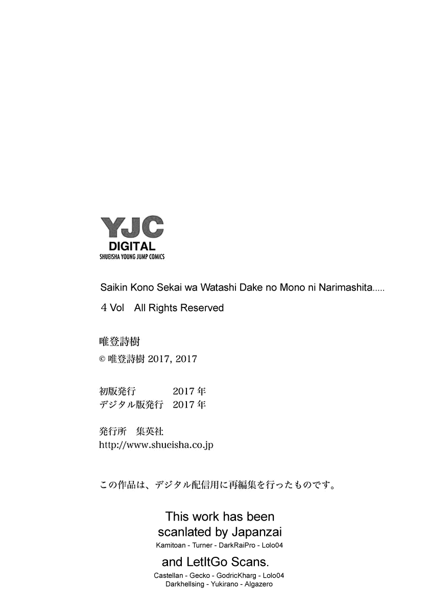 Saikin Kono Sekai wa Watashi dake no Mono ni Narimashita...... Chapter 85 page 13 - Chapter 85: Limited To One [END]