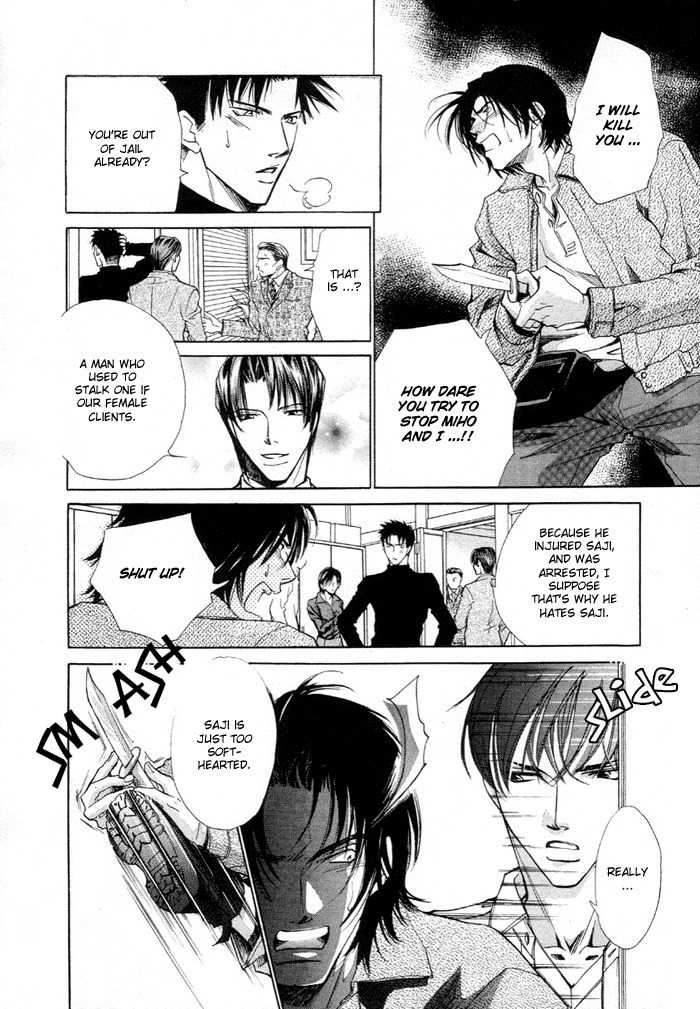 Saikkyou Lover Chapter 1 page 10 - Chapter 1: Saikkyou Lover 1