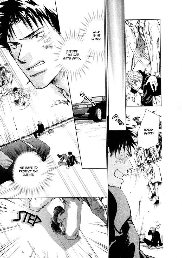 Saikkyou Lover Chapter 1 page 23 - Chapter 1: Saikkyou Lover 1