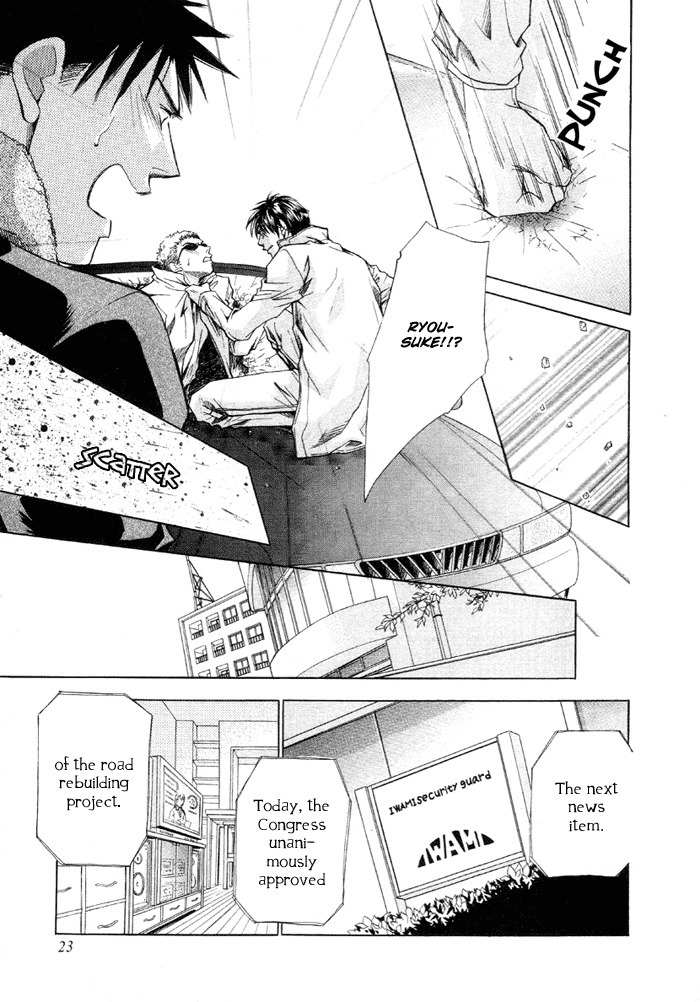 Saikkyou Lover Chapter 1 page 25 - Chapter 1: Saikkyou Lover 1