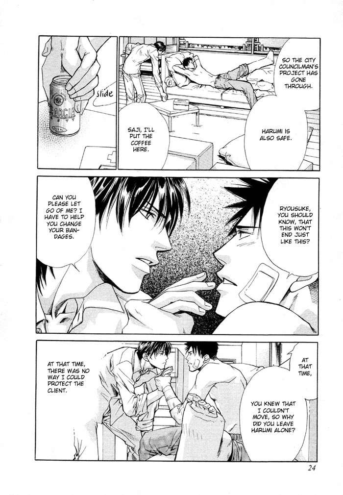 Saikkyou Lover Chapter 1 page 26 - Chapter 1: Saikkyou Lover 1