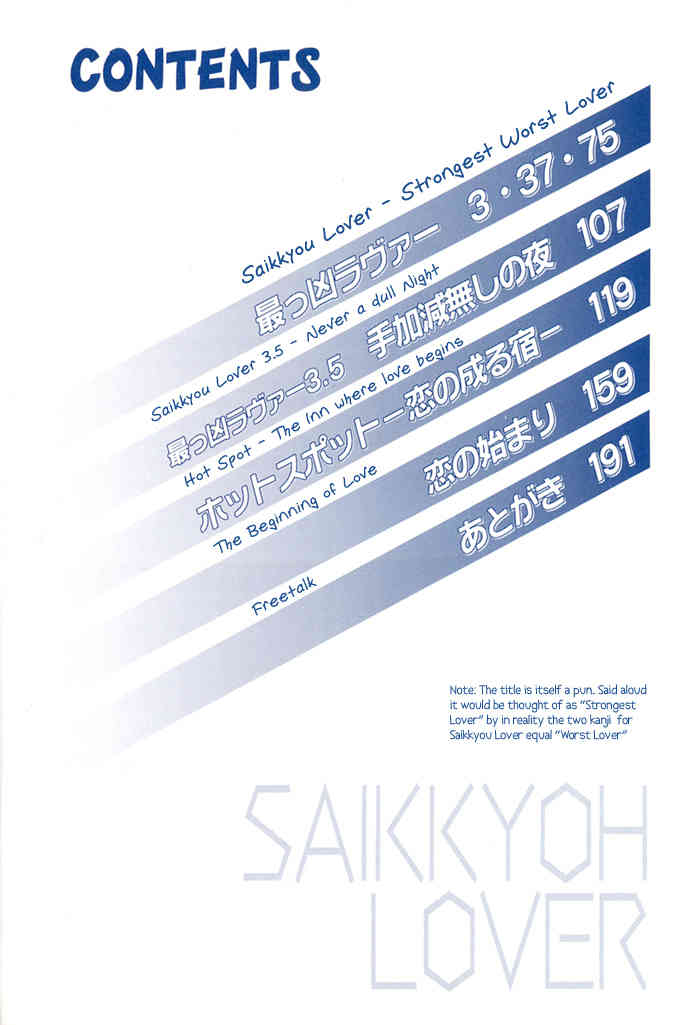 Saikkyou Lover Chapter 1 page 3 - Chapter 1: Saikkyou Lover 1