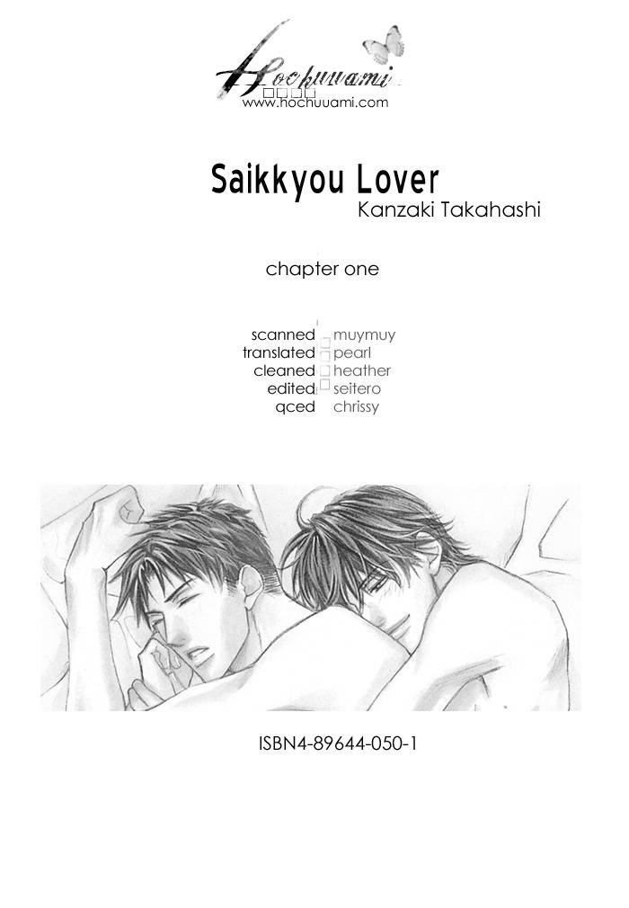 Saikkyou Lover Chapter 1 page 4 - Chapter 1: Saikkyou Lover 1