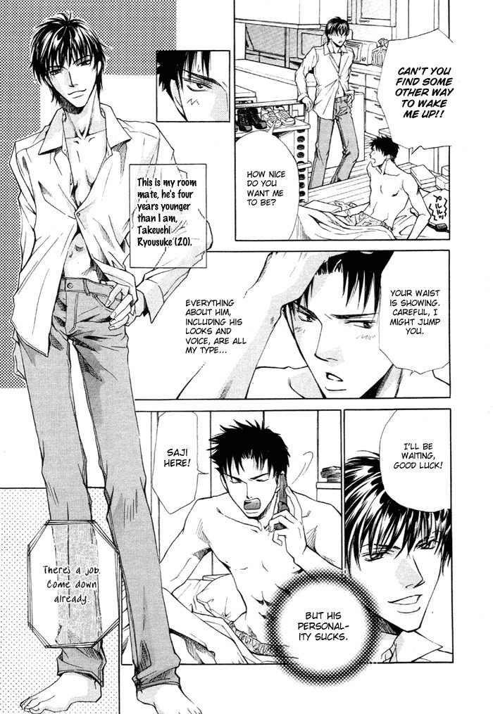 Saikkyou Lover Chapter 1 page 7 - Chapter 1: Saikkyou Lover 1