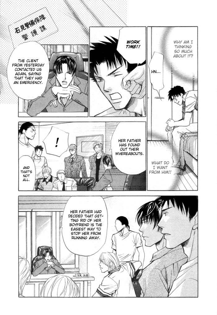 Saikkyou Lover Chapter 2 page 16 - Chapter 2: Saikkyou Lover 2