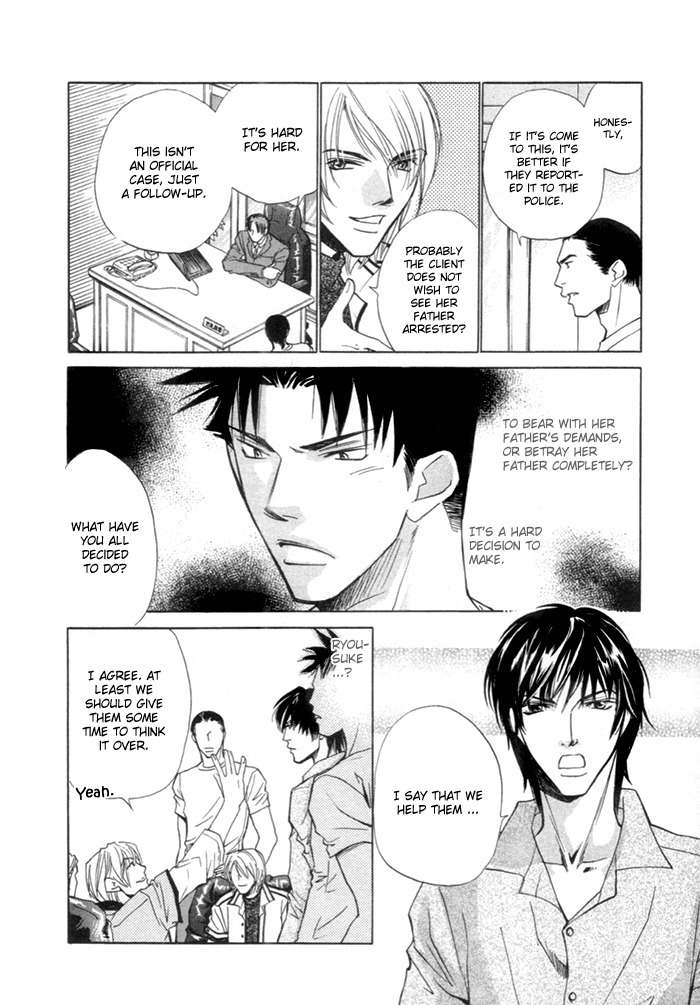 Saikkyou Lover Chapter 2 page 17 - Chapter 2: Saikkyou Lover 2