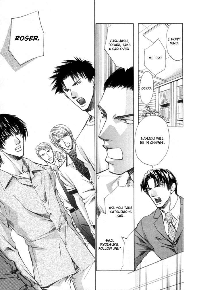 Saikkyou Lover Chapter 2 page 18 - Chapter 2: Saikkyou Lover 2