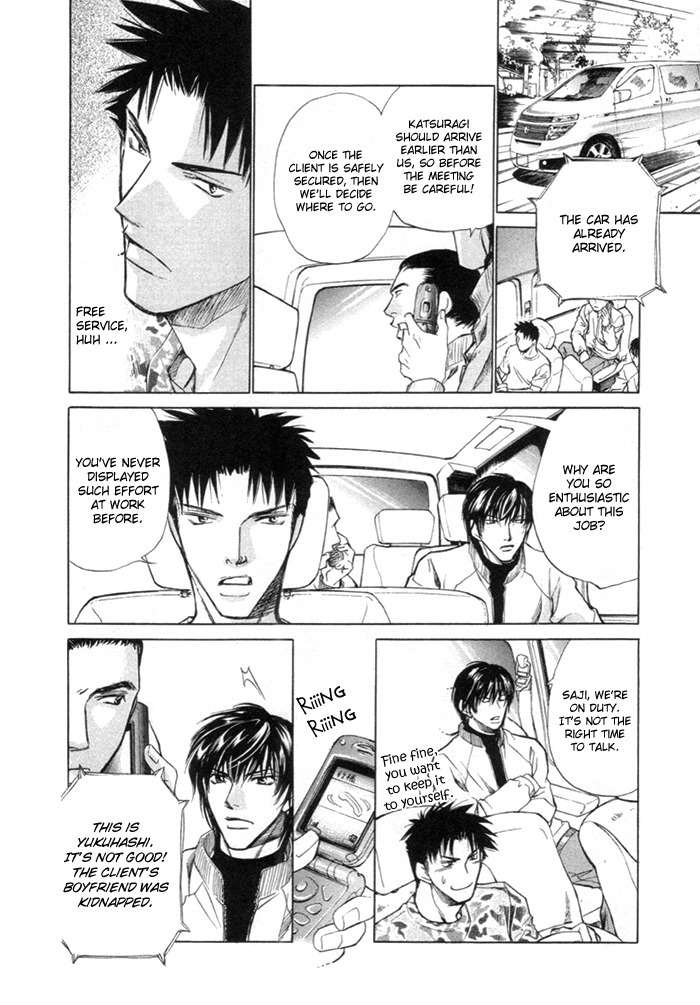 Saikkyou Lover Chapter 2 page 19 - Chapter 2: Saikkyou Lover 2