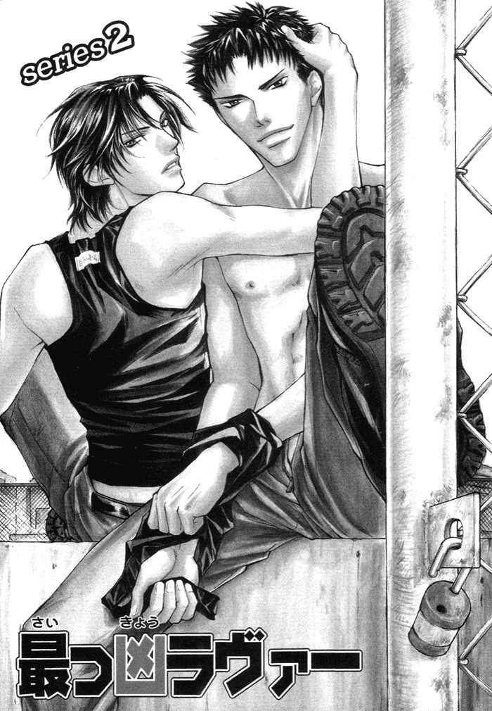 Saikkyou Lover Chapter 2 page 2 - Chapter 2: Saikkyou Lover 2