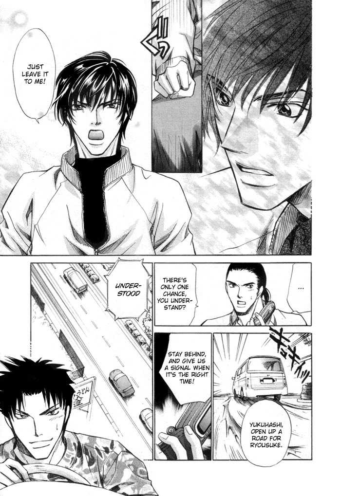 Saikkyou Lover Chapter 2 page 22 - Chapter 2: Saikkyou Lover 2