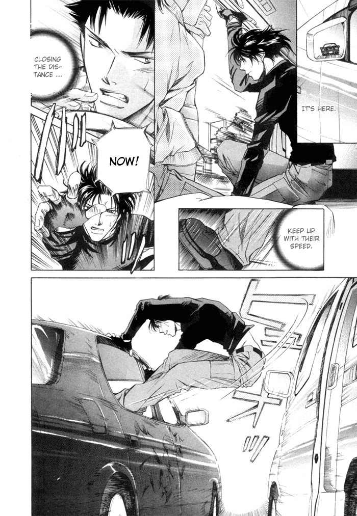 Saikkyou Lover Chapter 2 page 23 - Chapter 2: Saikkyou Lover 2
