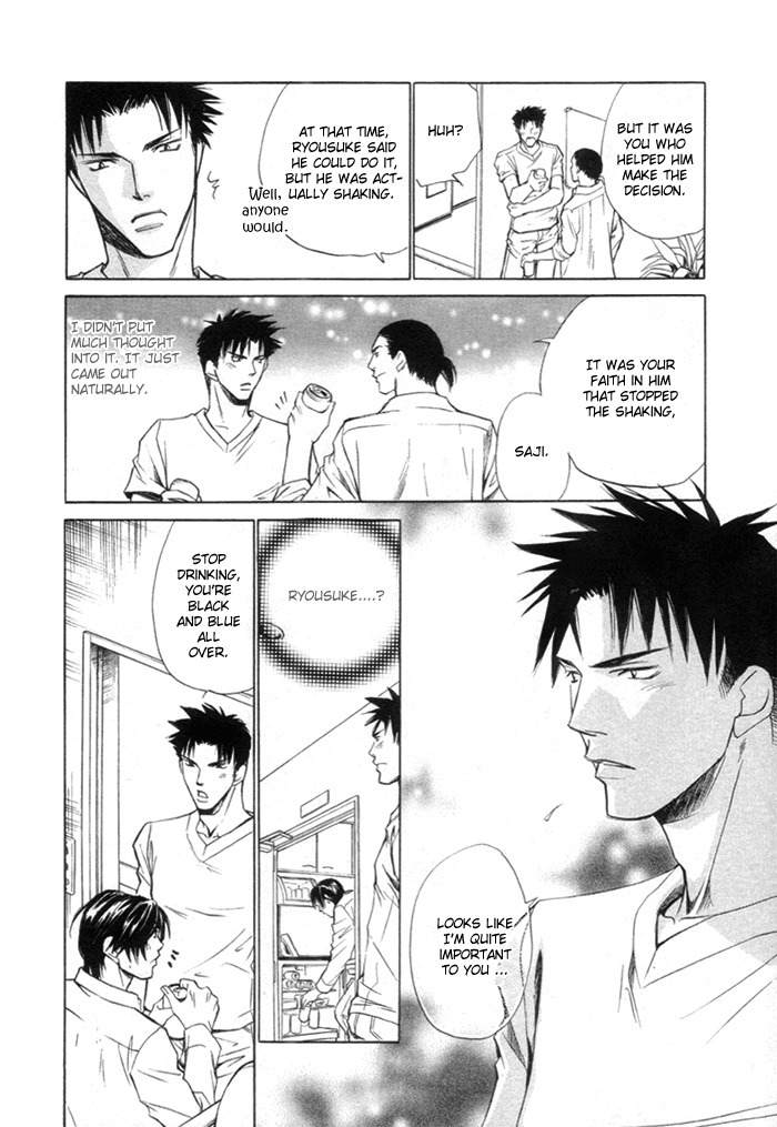 Saikkyou Lover Chapter 2 page 29 - Chapter 2: Saikkyou Lover 2