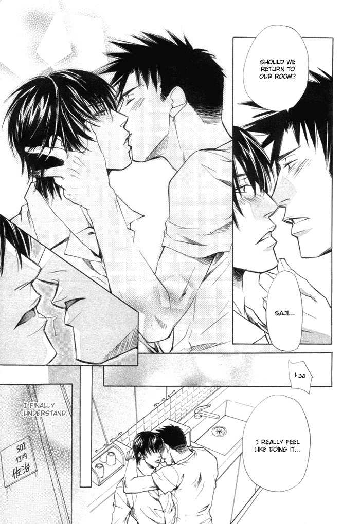Saikkyou Lover Chapter 2 page 32 - Chapter 2: Saikkyou Lover 2