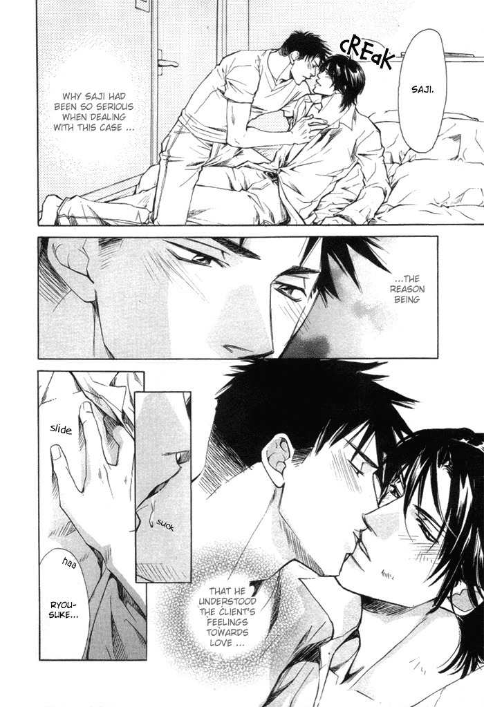 Saikkyou Lover Chapter 2 page 33 - Chapter 2: Saikkyou Lover 2