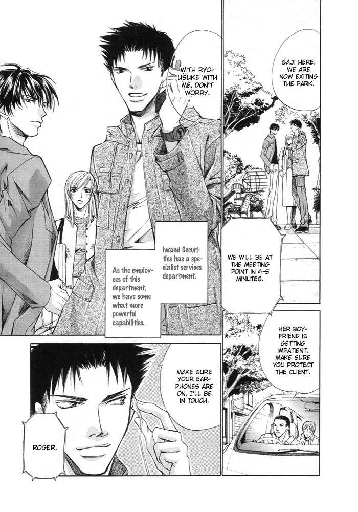 Saikkyou Lover Chapter 2 page 4 - Chapter 2: Saikkyou Lover 2