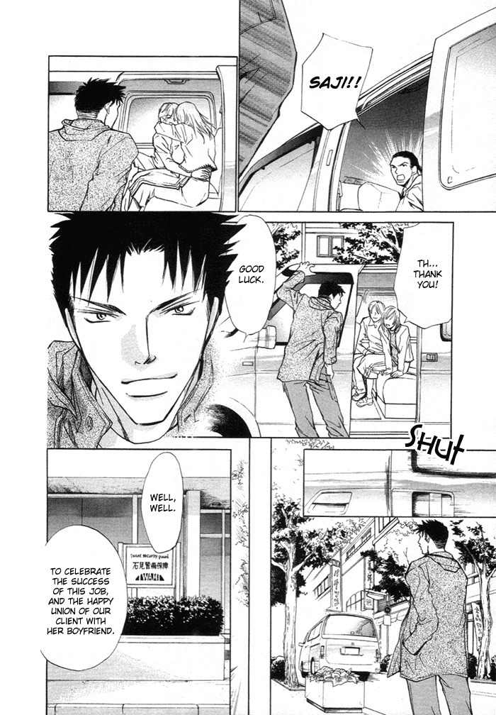Saikkyou Lover Chapter 2 page 9 - Chapter 2: Saikkyou Lover 2