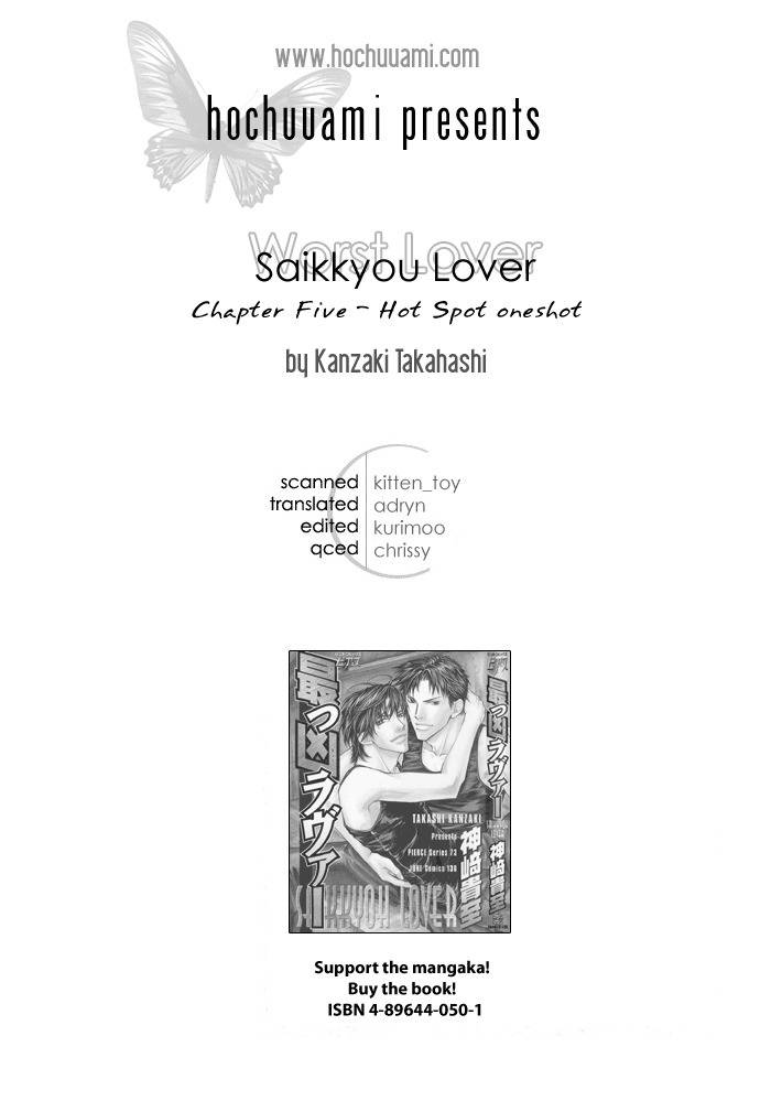 Saikkyou Lover Chapter 5 page 1 - Chapter 5: Hot Spot