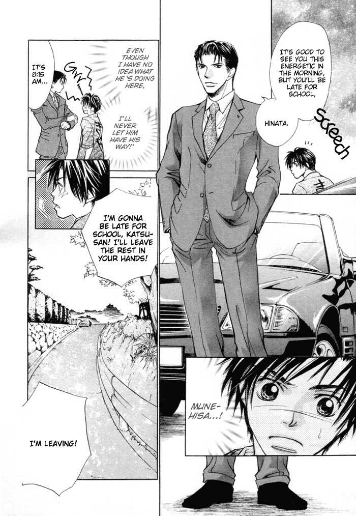 Saikkyou Lover Chapter 5 page 13 - Chapter 5: Hot Spot