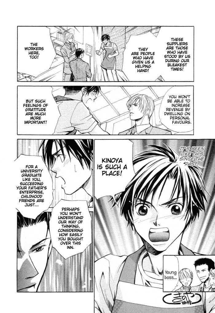 Saikkyou Lover Chapter 5 page 21 - Chapter 5: Hot Spot
