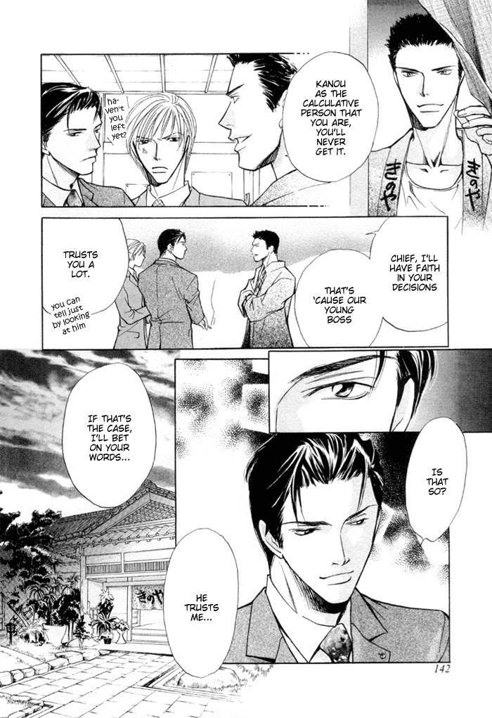 Saikkyou Lover Chapter 5 page 25 - Chapter 5: Hot Spot