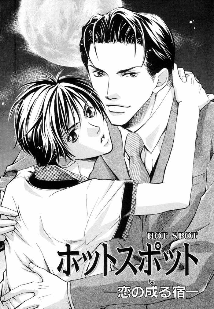 Saikkyou Lover Chapter 5 page 4 - Chapter 5: Hot Spot