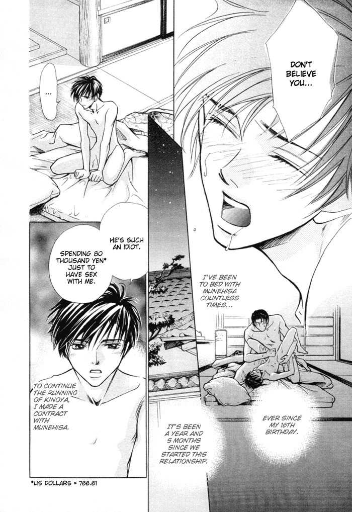 Saikkyou Lover Chapter 5 page 7 - Chapter 5: Hot Spot