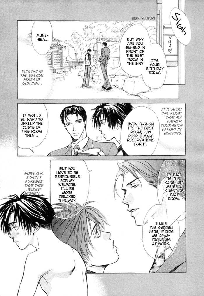 Saikkyou Lover Chapter 5 page 8 - Chapter 5: Hot Spot