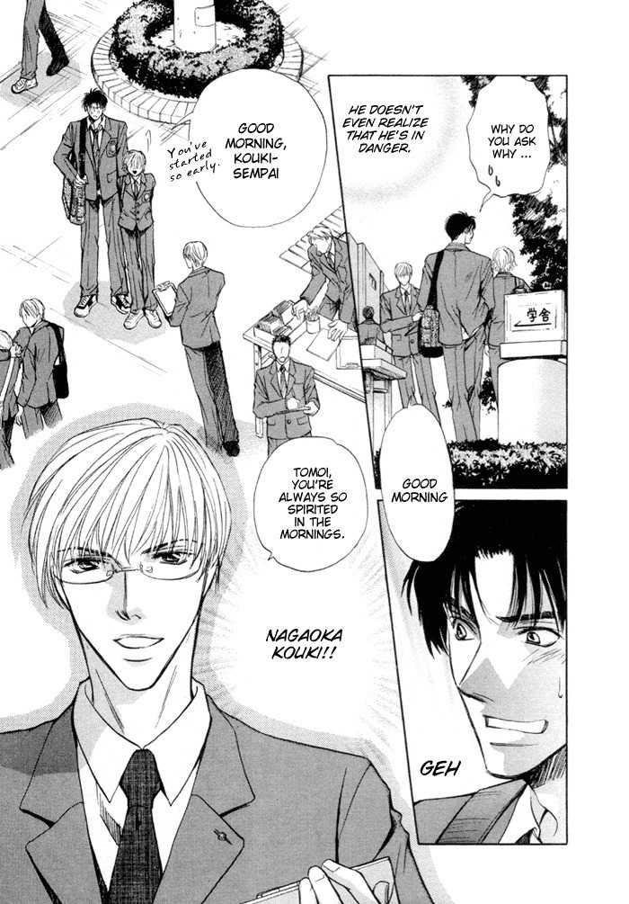 Saikkyou Lover Chapter 6 page 4 - Chapter 6: The Beginning of Love