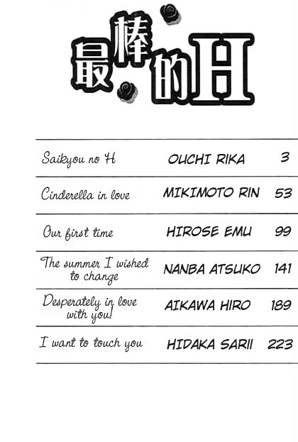 Saikou no H Chapter 1 page 56 - Chapter 1 : Saikou no H