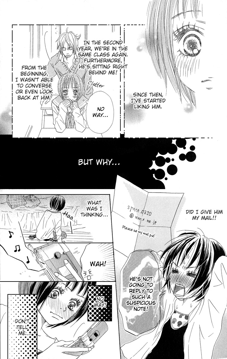 Saikou no Kiss wo Ageru Chapter 1 page 13 - Chapter 1: Heartbeat Mail