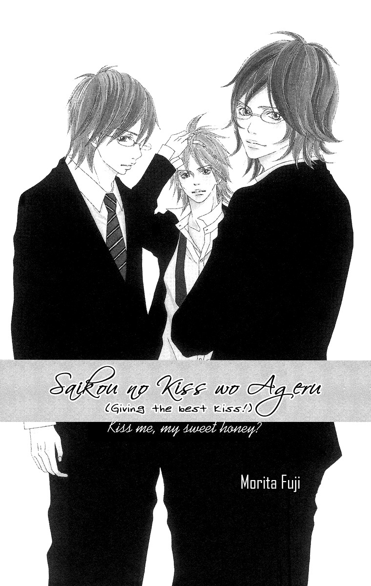 Saikou no Kiss wo Ageru Chapter 1 page 6 - Chapter 1: Heartbeat Mail