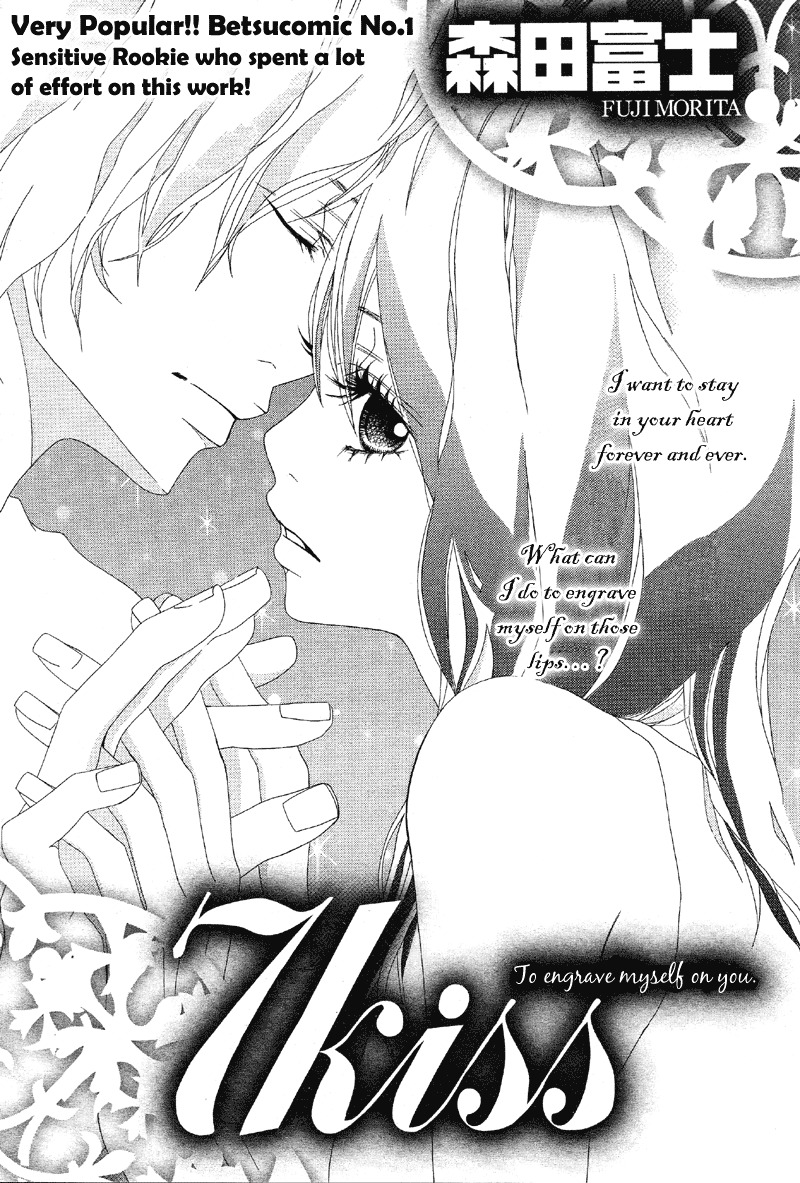 Saikou no Kiss wo Ageru Chapter 2.7 page 2 - Chapter 2.7: kiss