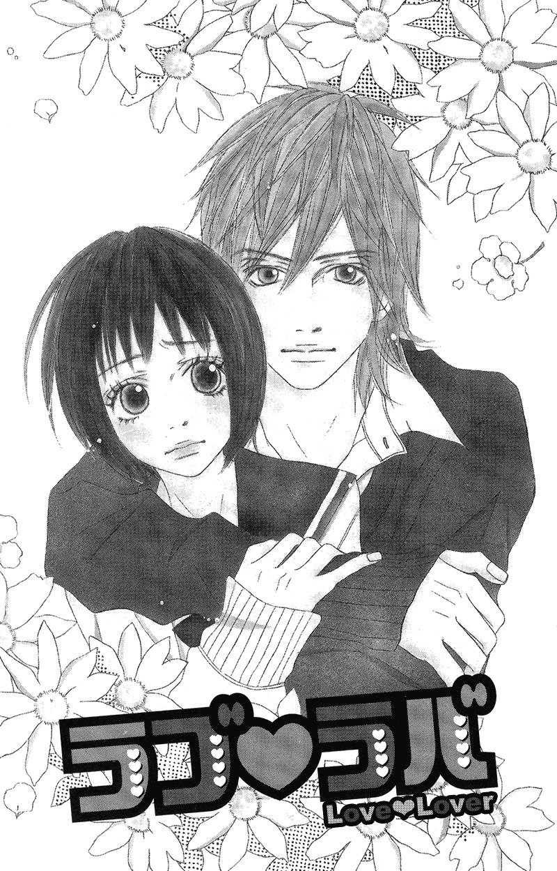 Saikou no Kiss wo Ageru Chapter 3 page 3 - Chapter 3: Love Lover