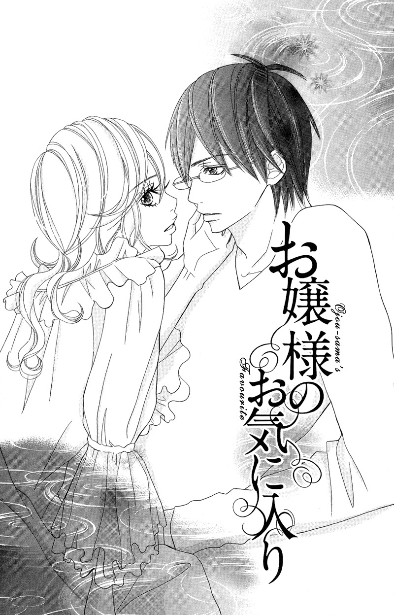 Saikou no Kiss wo Ageru Chapter 4 page 3 - Chapter 4: Ojousama no Onikiiri