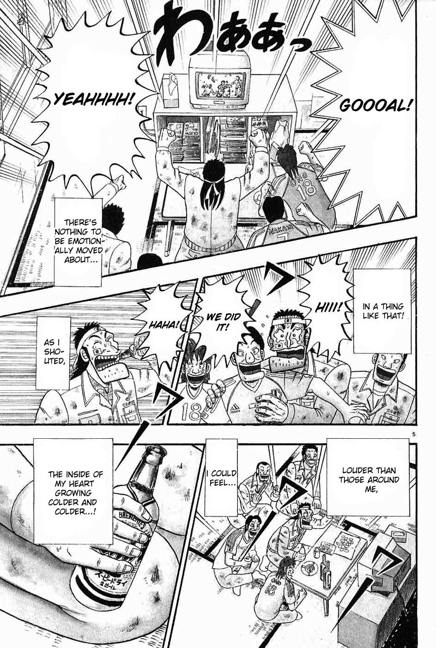 Saikyou Densetsu Kurosawa Chapter 1 page 9 - Chapter 1: Today