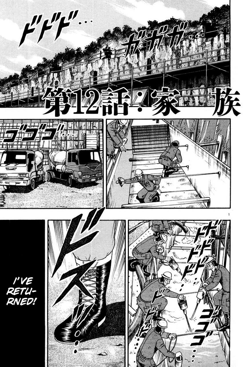 Saikyou Densetsu Kurosawa Chapter 12 page 1 - Chapter 12
