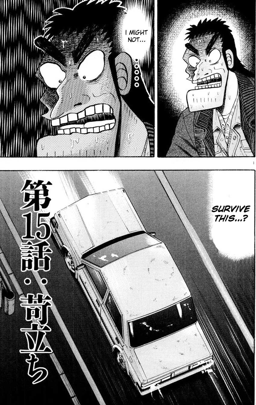 Saikyou Densetsu Kurosawa Chapter 15 page 1 - Chapter 15