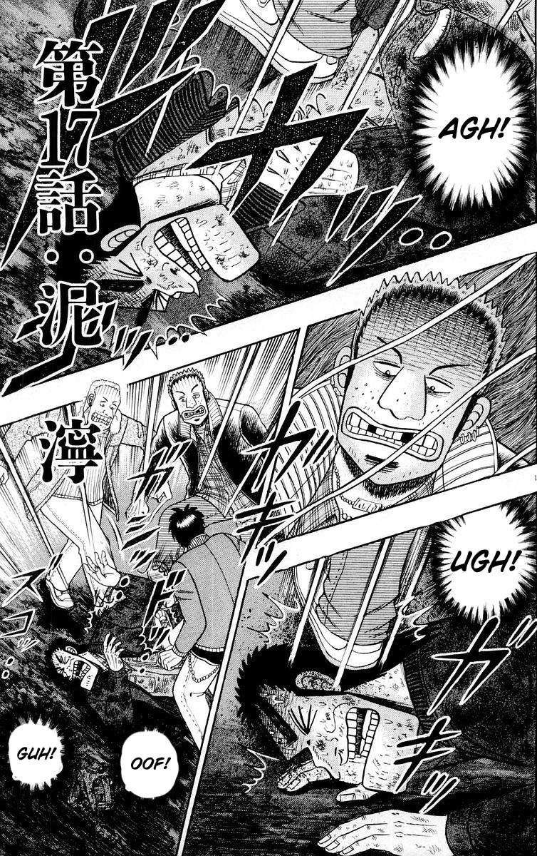 Saikyou Densetsu Kurosawa Chapter 17 page 1 - Chapter 17