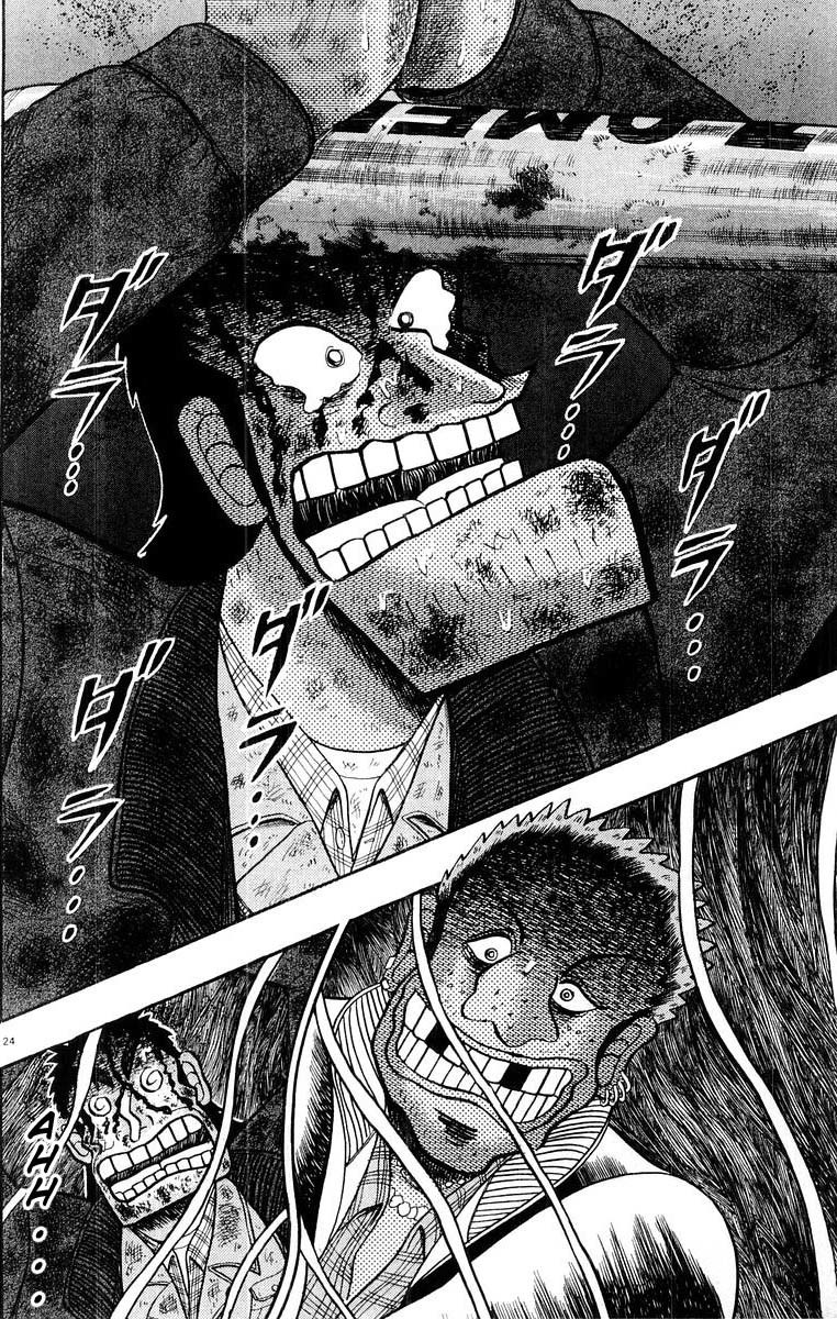Saikyou Densetsu Kurosawa Chapter 17 page 24 - Chapter 17