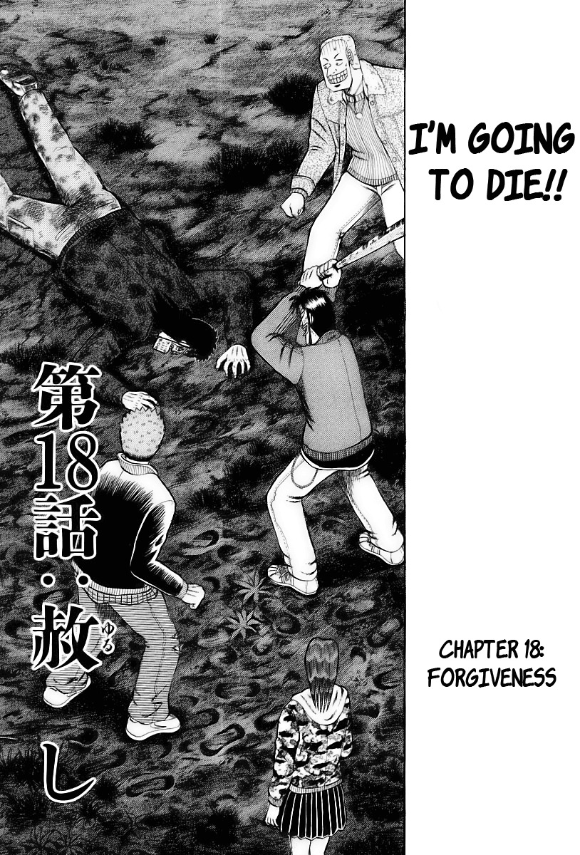 Saikyou Densetsu Kurosawa Chapter 18 page 8 - Chapter 18: Forgiveness