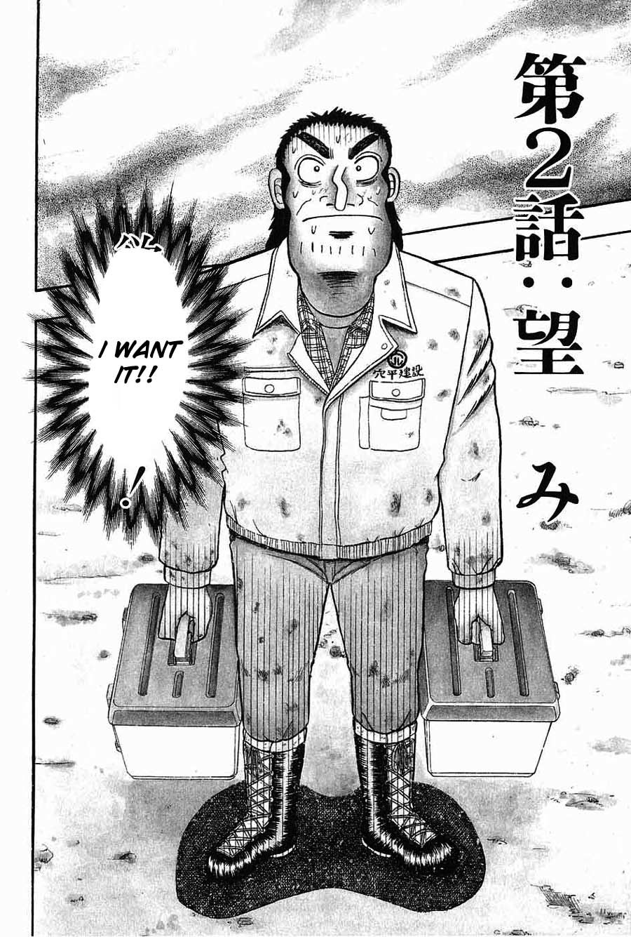 Saikyou Densetsu Kurosawa Chapter 2 page 1 - Chapter 2