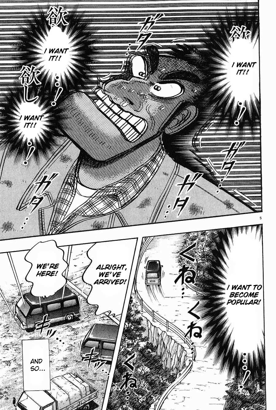 Saikyou Densetsu Kurosawa Chapter 2 page 4 - Chapter 2