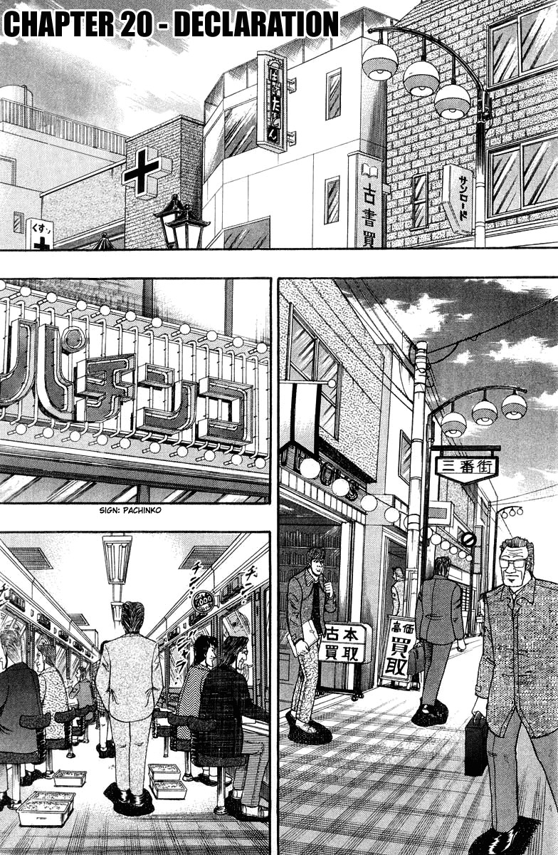 Saikyou Densetsu Kurosawa Chapter 20 page 1 - Chapter 20: Declaration